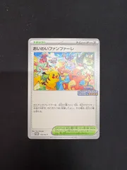 2026年最新】おいわいファンファーレ2023の人気アイテム - メルカリ