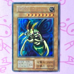 2026年最新】究極完全態グレートモスシークレットの人気アイテム