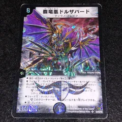 メルカリ便 覇竜凰ドルザバード 初期 旧枠 3枚 2026年最新】覇竜凰