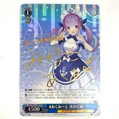 2026年最新】湊あくあ spの人気アイテム - メルカリ