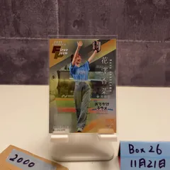 2026年最新】始球式 サイン カードの人気アイテム - メルカリ