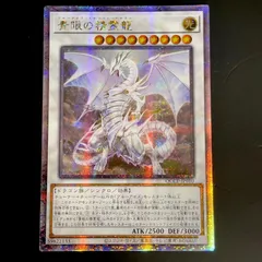 遊戯王 青眼の精霊龍 25th 3枚 2026年最新】青眼の精霊龍 25thの人気