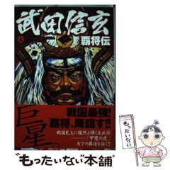 中古】 実践!PLM戦略 製造業の製品競争力優位の経営手法 product