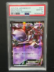 PSA10】ゲンガー 033/095 ダブルブレイズ 連番 2枚セット PSA10