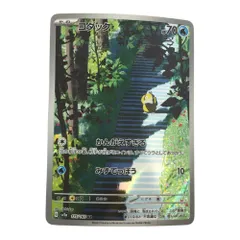 2026年最新】ポケカ151 ar コダックの人気アイテム - メルカリ