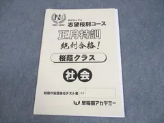 2026年最新】nn桜蔭の人気アイテム - メルカリ