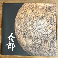 2026年最新】河村又次郎の人気アイテム - メルカリ