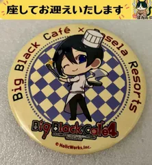 2026年最新】大正メビウスの人気アイテム - メルカリ