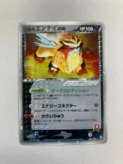 2026年最新】r団のエンテイexの人気アイテム - メルカリ