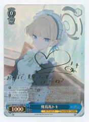 2026年最新】飛鳥馬トキ spの人気アイテム - メルカリ