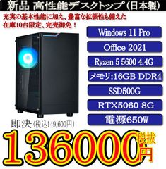 新品TSUKUMOR5 5600G/16G/SSD500+1T/RX6500XT - メルカリ