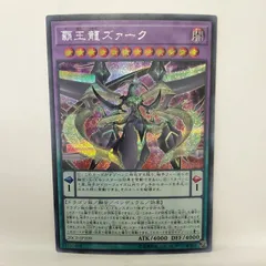 2026年最新】覇王龍ズァークの人気アイテム - メルカリ