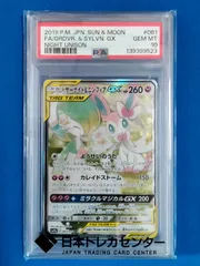 2026年最新】ニンフィア sr psa10の人気アイテム - メルカリ