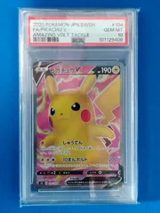 2026年最新】ピカチュウv sr psa10の人気アイテム - メルカリ