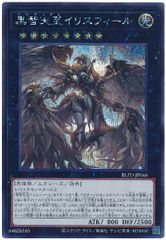 遊戯王 神芸なる知恵の乙女 プリズマティックシークレットレア BPRO