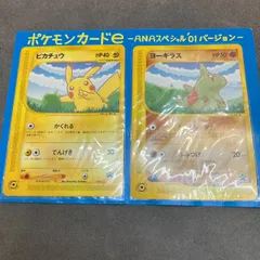 2026年最新】ピカチュウ ana プロモの人気アイテム - メルカリ