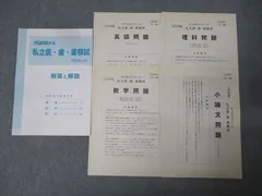2026年最新】代々木ゼミナール模試の人気アイテム - メルカリ