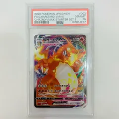 2026年最新】リザードンvmax psa10の人気アイテム - メルカリ