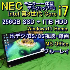 2026年最新】NEC デスクトップPCの人気アイテム - メルカリ
