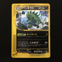 2026年最新】バンギラス eカードの人気アイテム - メルカリ