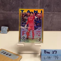 2026年最新】谷晃生 サインの人気アイテム - メルカリ