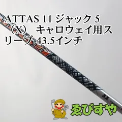 2026年最新】アッタス11 4xの人気アイテム - メルカリ