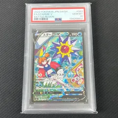 2026年最新】スターミーv csr psa10の人気アイテム - メルカリ