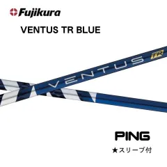 2026年最新】ベンタスブルーtr pingの人気アイテム - メルカリ