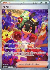 ジャッジマン SR [迅雷スパーク] SM7a 066/060 傷有り ポケモンカード