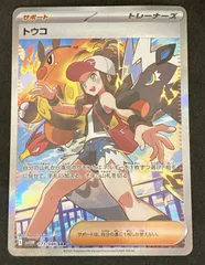 2026年最新】トウコ SARの人気アイテム - メルカリ