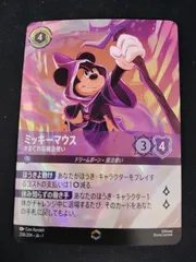 2026年最新】エンチャンテッド ロルカナ ミッキーの人気アイテム