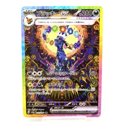 2026年最新】ブラッキーEX sar テラスタルフェスの人気アイテム - メルカリ