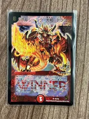 2026年最新】ボルシャック・大和・ドラゴン winnerの人気アイテム