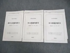 2026年最新】鉄緑会 中3 英語の人気アイテム - メルカリ