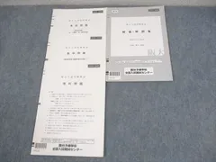 2026年最新】阪大実戦の人気アイテム - メルカリ