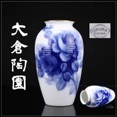 2026年最新】大倉陶園花瓶の人気アイテム - メルカリ