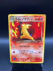 ポケモンカード ヒトカゲ 初版 マーク無し 旧裏 旧裏面 ARS10 鑑定