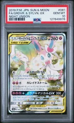 2026年最新】サーナイト&ニンフィアgx sr psa10の人気アイテム - メルカリ