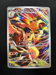 2026年最新】ヒビキのバクフーン ARの人気アイテム - メルカリ