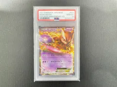 2026年最新】ミュウツーex psa10の人気アイテム - メルカリ