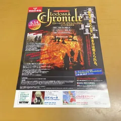 2026年最新】ロードス島戦記クロニクルの人気アイテム - メルカリ