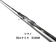 2026年最新】シマノ ルナミスの人気アイテム - メルカリ