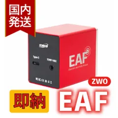 2026年最新】zwo eafの人気アイテム - メルカリ