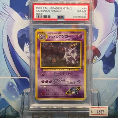 2026年最新】ナツメ psa10の人気アイテム - メルカリ