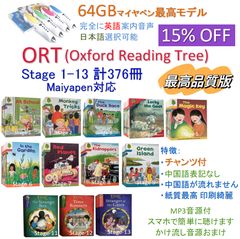 ORT stage6-13 絵本106冊 最高品質 全冊公式音源 英/米両方音源付