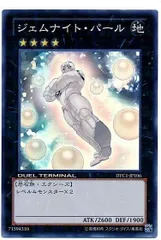 2026年最新】ジェムナイトパールの人気アイテム - メルカリ