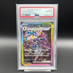 2026年最新】ソウブレイズ psa10の人気アイテム - メルカリ