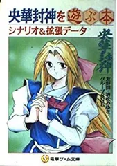 2026年最新】央華封神 カードの人気アイテム - メルカリ