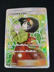 2026年最新】エリカのおもてなしsrの人気アイテム - メルカリ