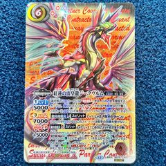 ☆ バトルスピリッツ 白銀の惑聖神龍ガイ・アスラ シークレット